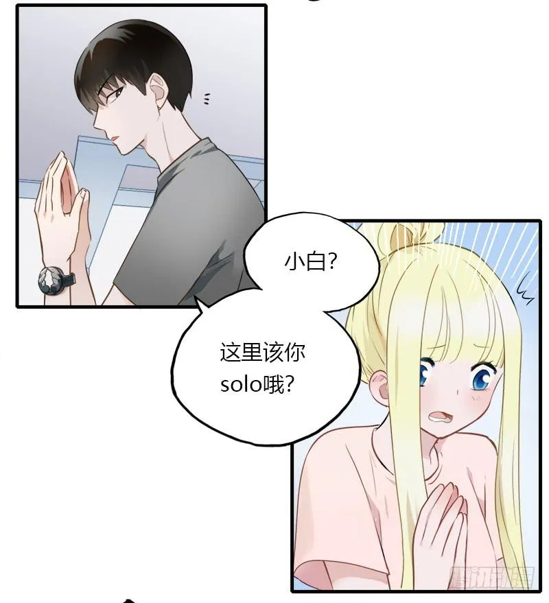 我们谁好看 第7页