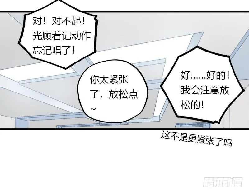 我们谁好看 第8页