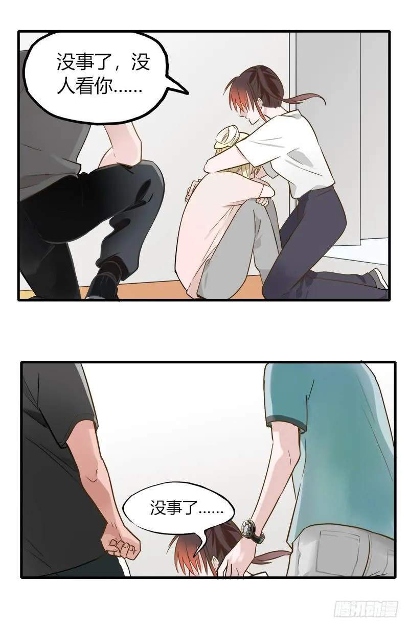 我们谁好看 第23页