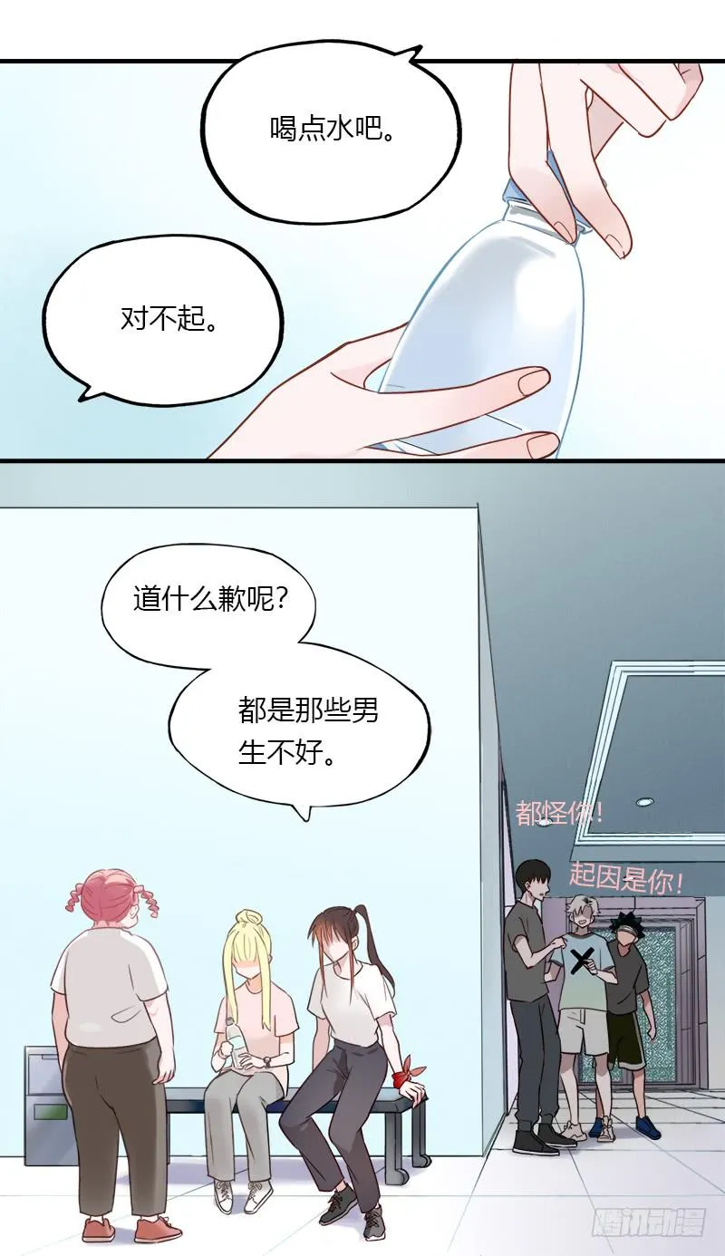 我们谁好看 第25页
