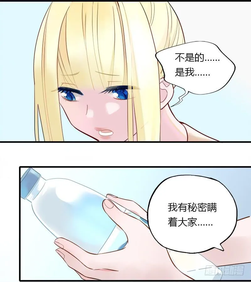 我们谁好看 第26页