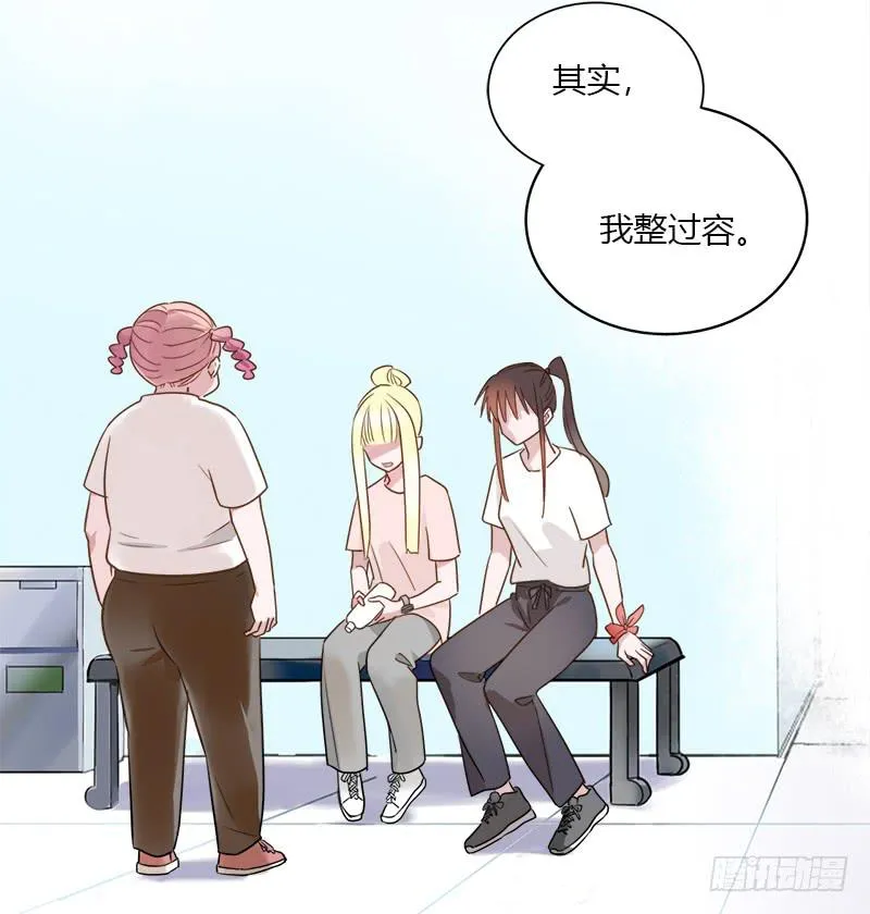 我们谁好看 第27页