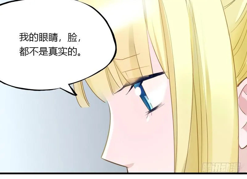 我们谁好看 第28页