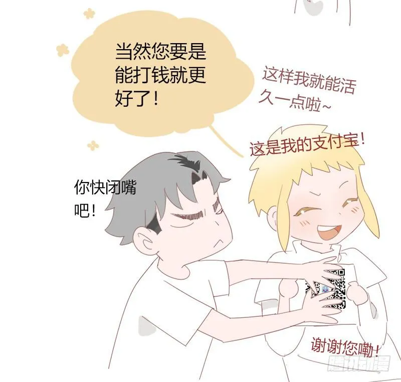 我们谁好看 第43页