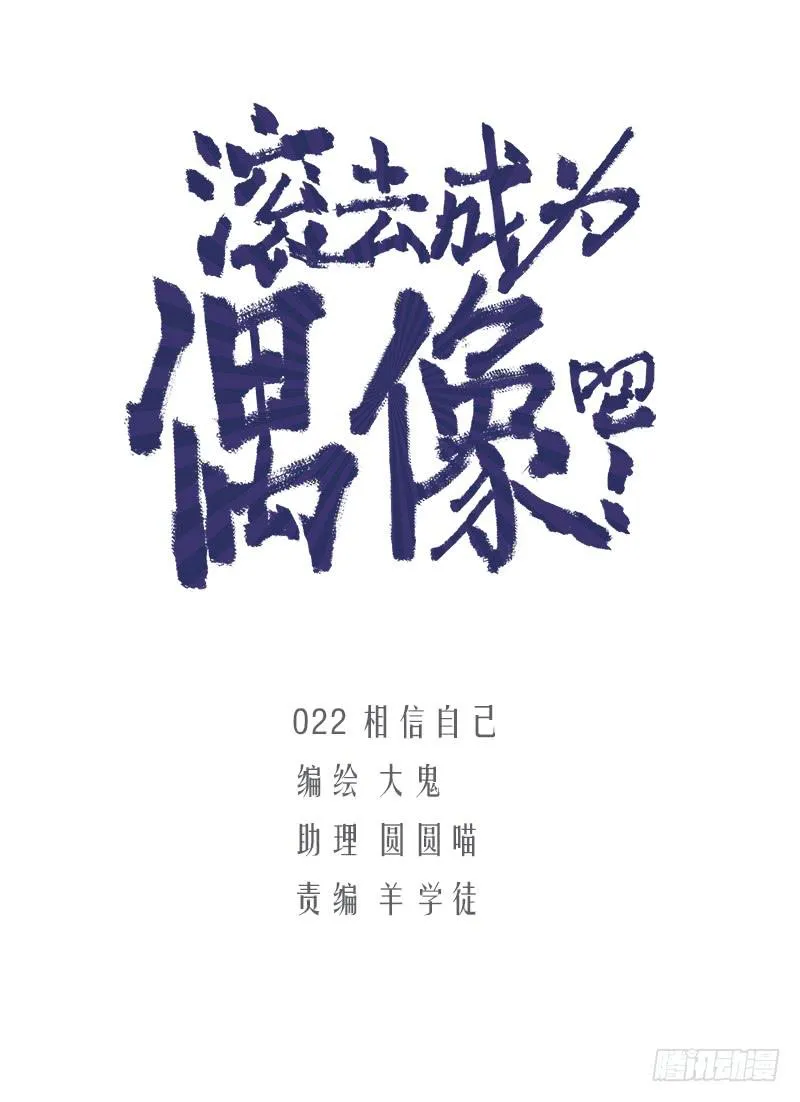 相信自己 第1页