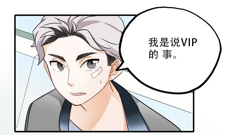 吃到自己的瓜 第28页