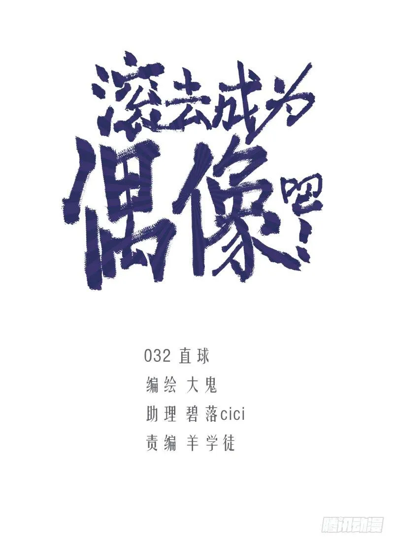 直球 第1页