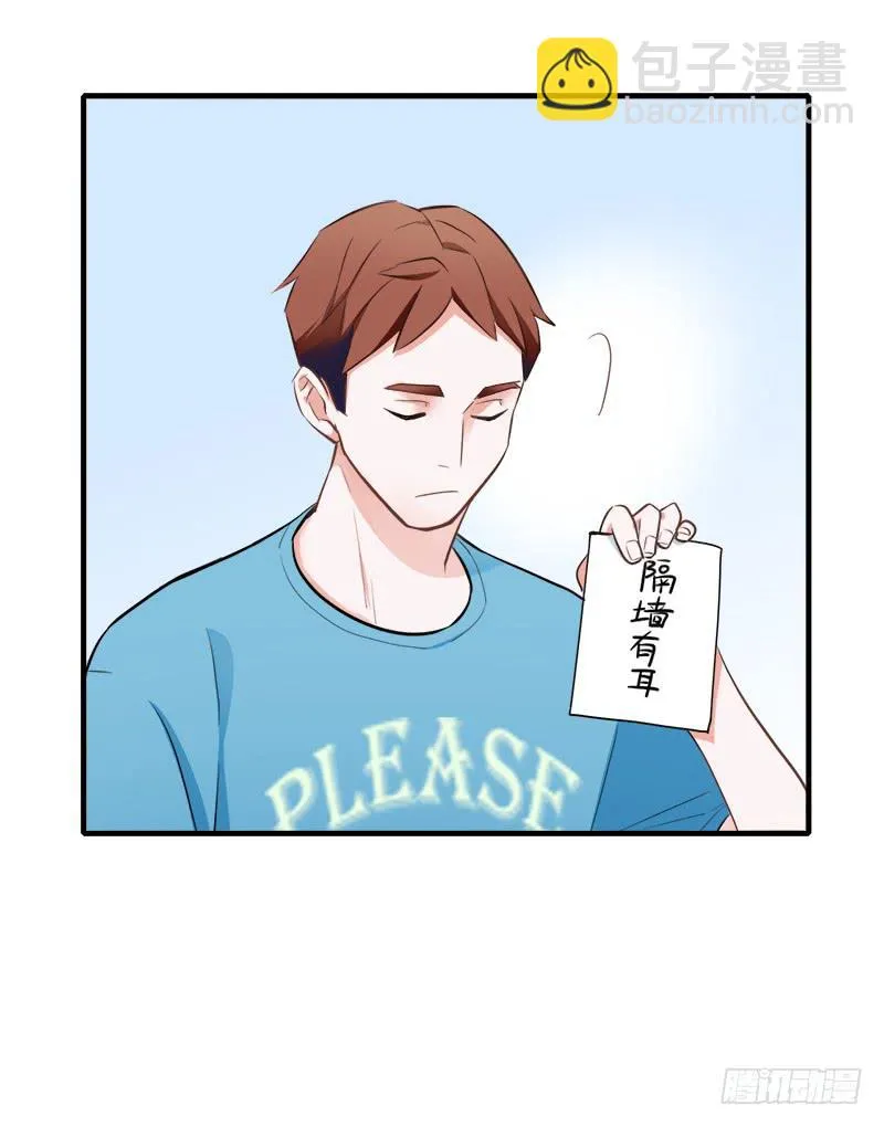 直球 第23页
