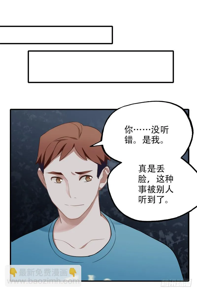 直球 第24页