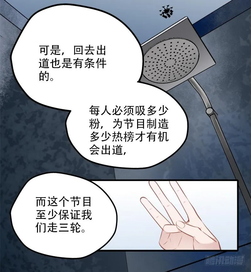 直球 第29页