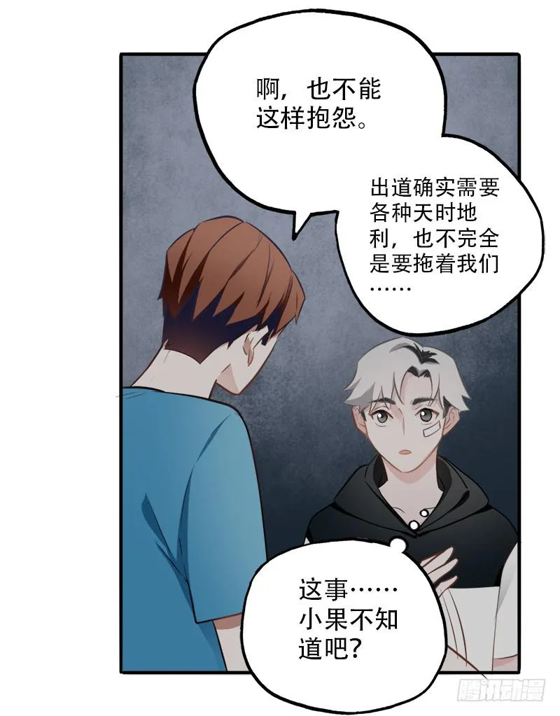 直球 第33页