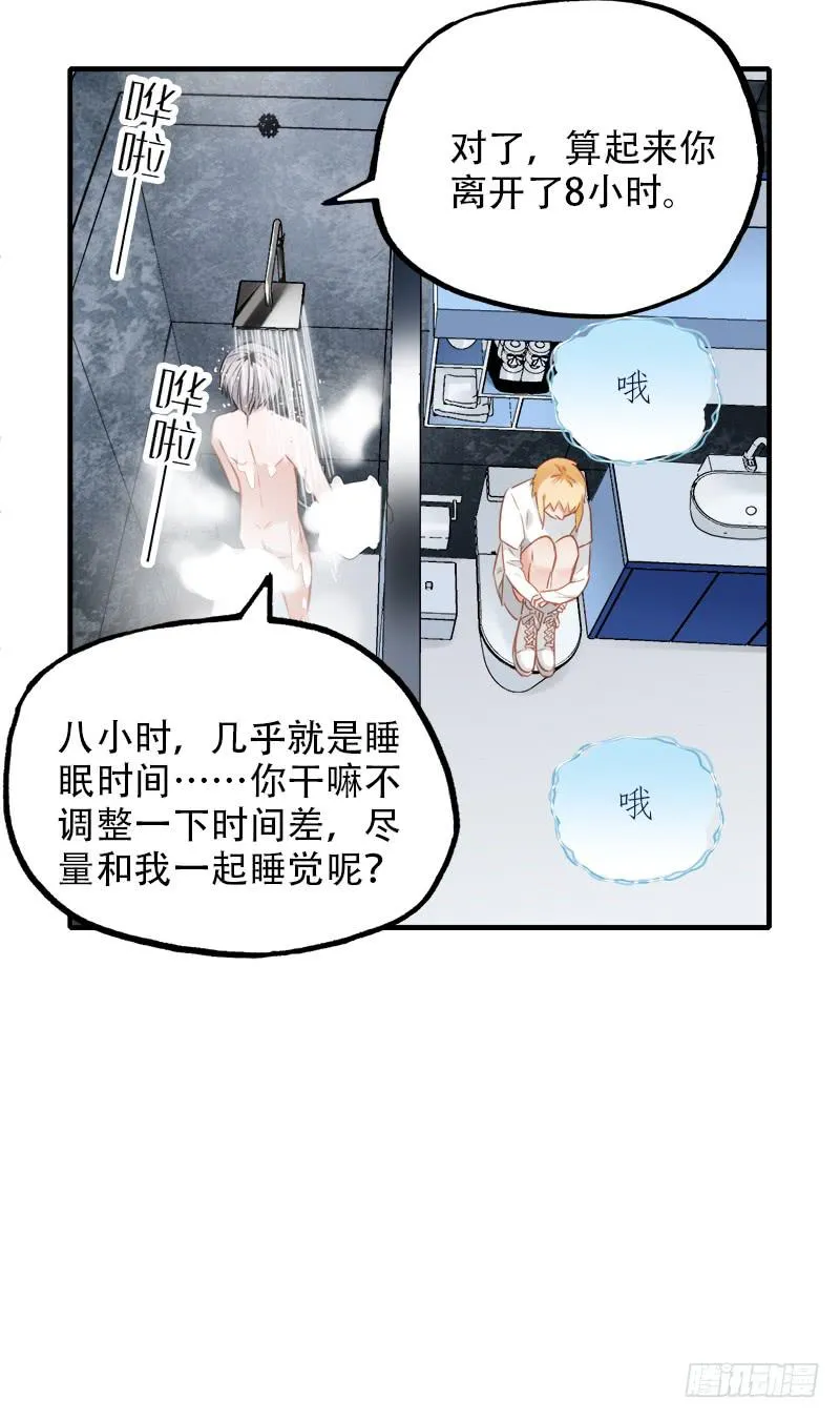 直球 第48页