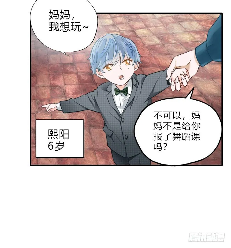 星星争夺战1 第5页
