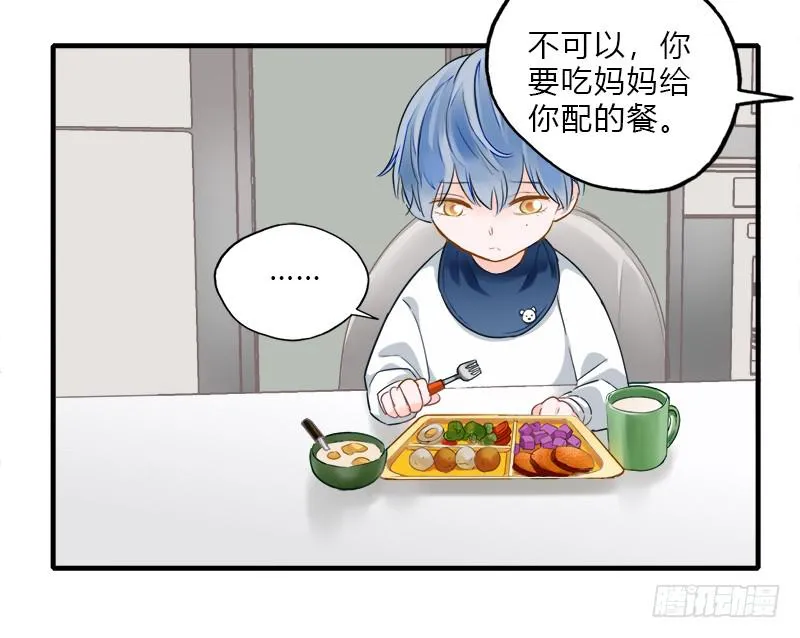 星星争夺战1 第8页