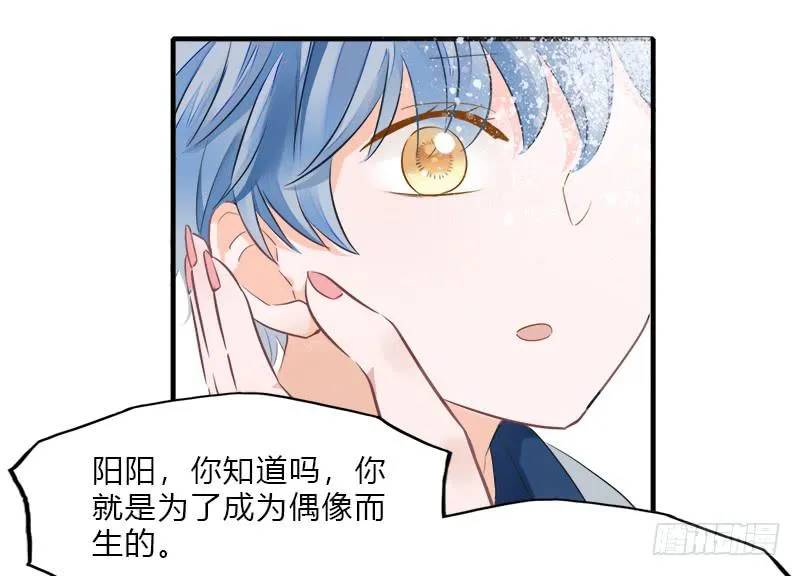星星争夺战1 第12页