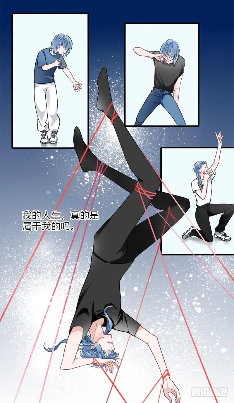 星星争夺战1 第16页