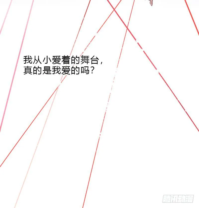 星星争夺战1 第17页