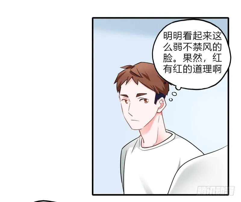 星星争夺战1 第20页