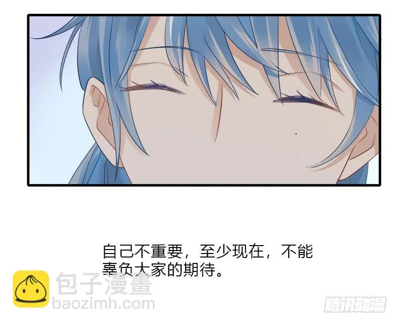 星星争夺战1 第22页