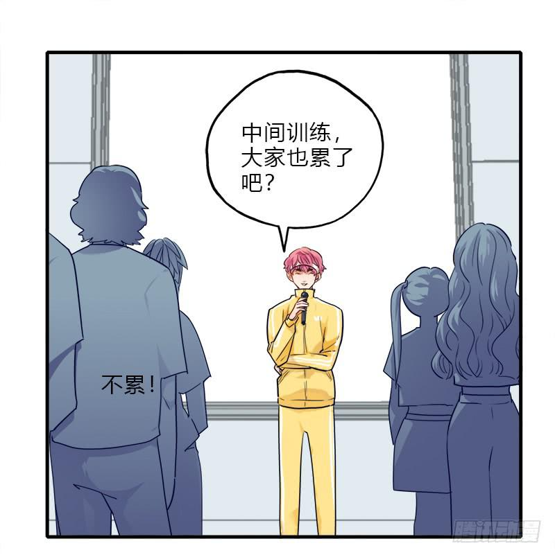 星星争夺战1 第24页