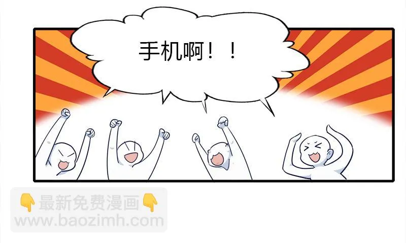星星争夺战1 第26页