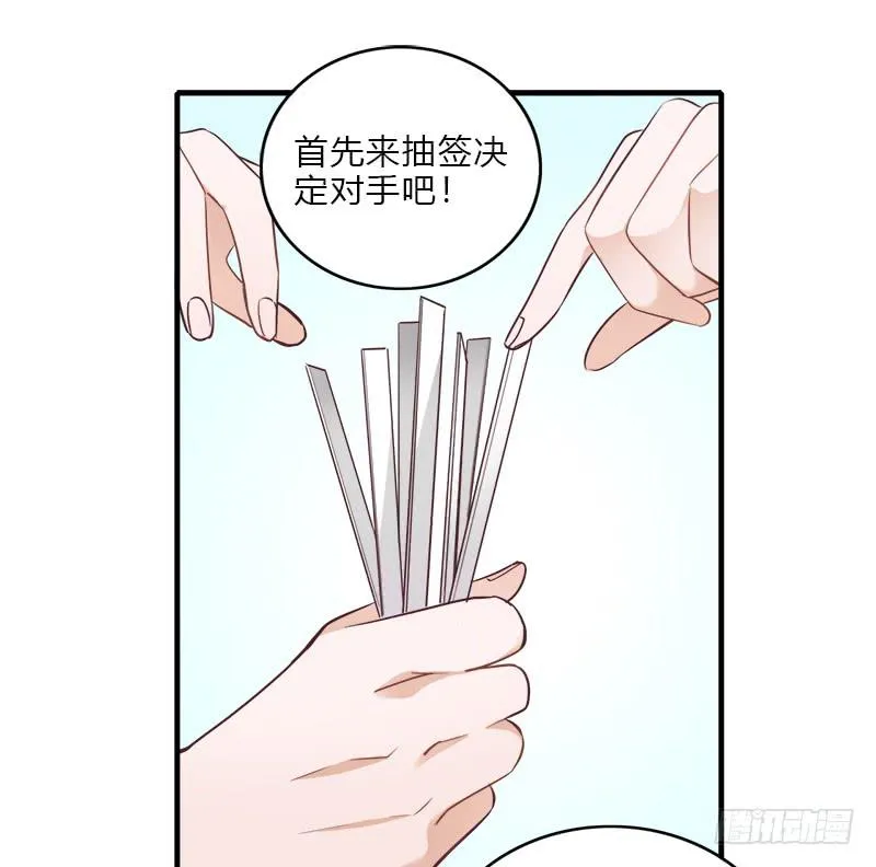 星星争夺战1 第28页