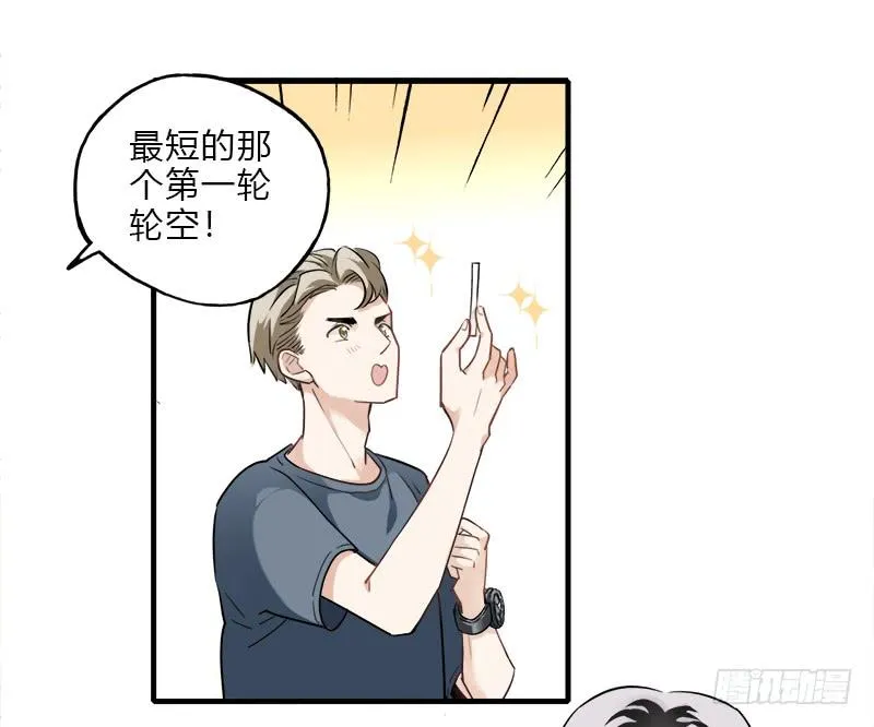 星星争夺战1 第30页
