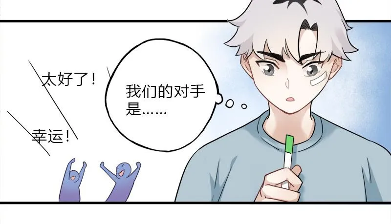 星星争夺战1 第31页