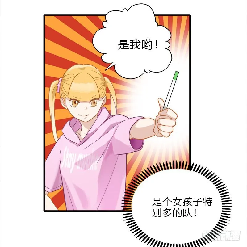 星星争夺战1 第32页