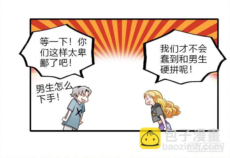 星星争夺战1 第34页