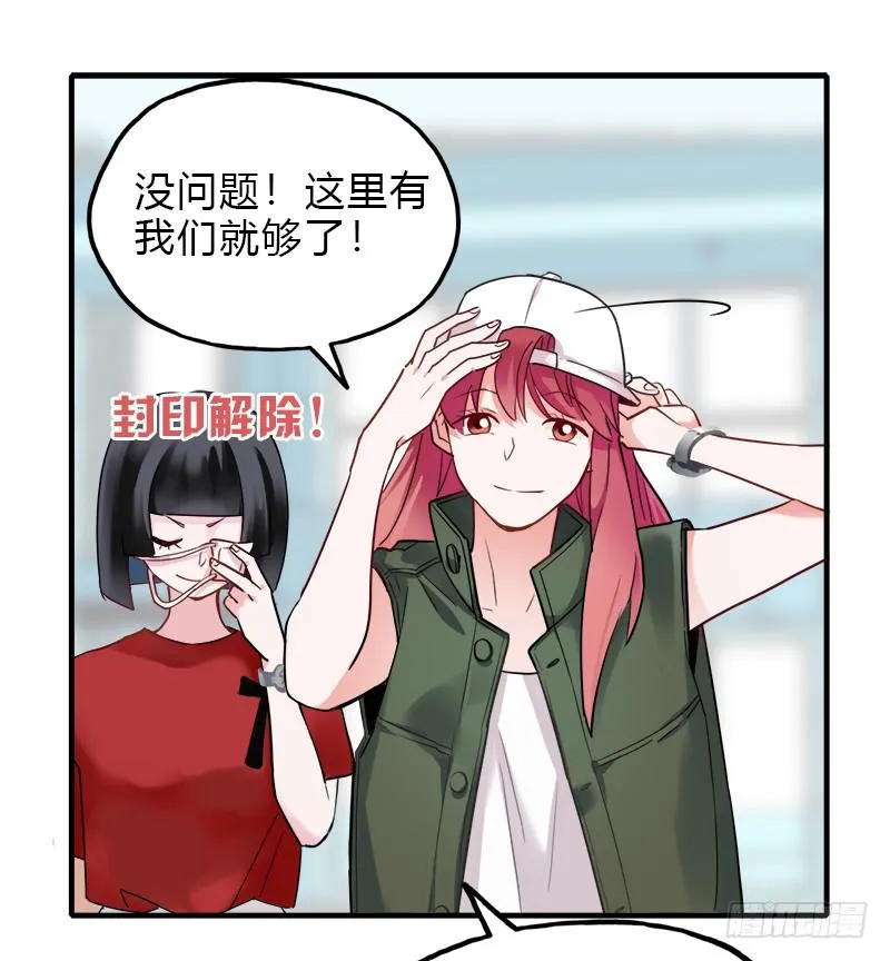 星星争夺战1 第35页