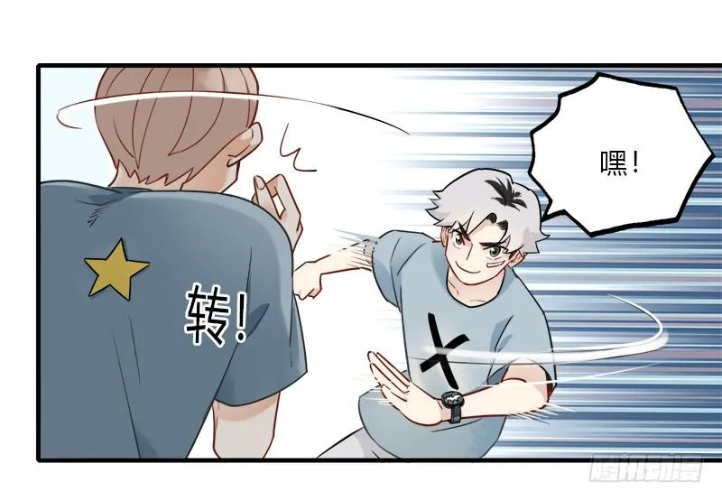 星星争夺战1 第39页