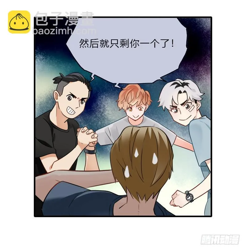 星星争夺战1 第42页