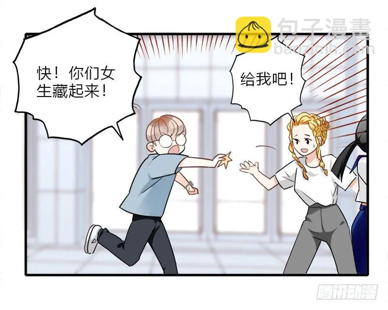 星星争夺战1 第46页