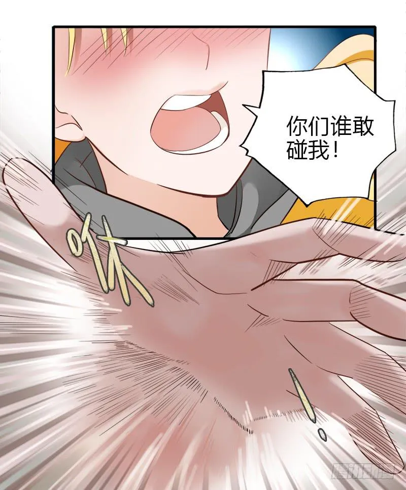 星星争夺战1 第51页