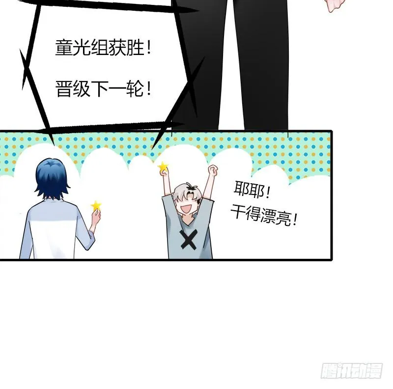 星星争夺战2 第9页