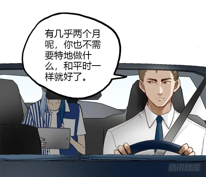 星星争夺战2 第17页