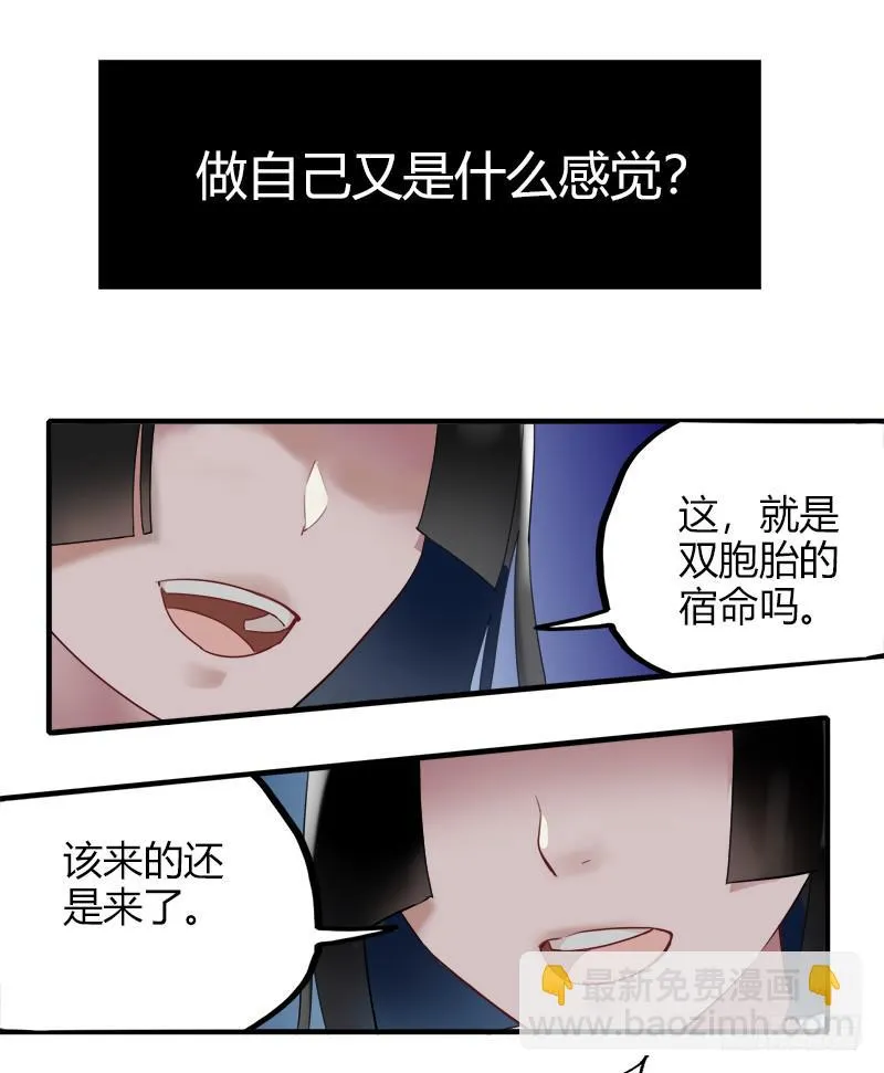 星星争夺战2 第22页