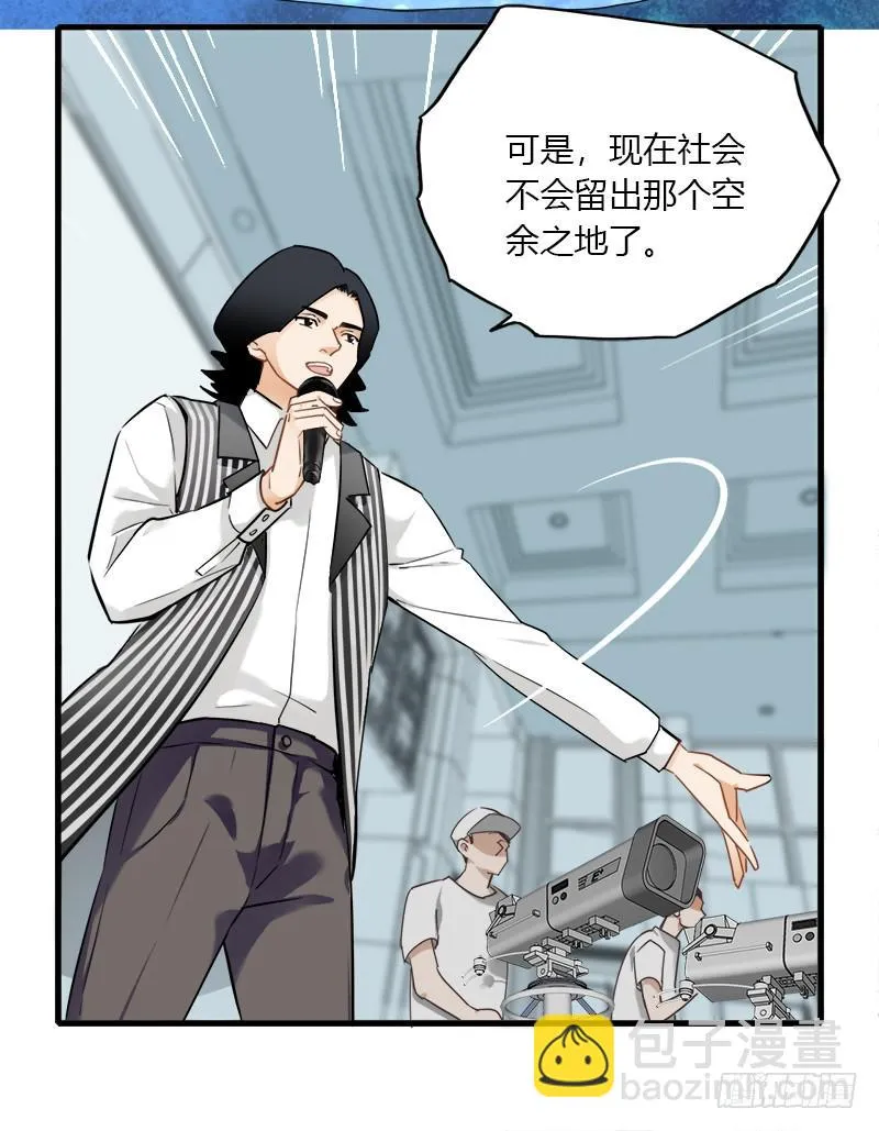 被设定的偶像 第12页