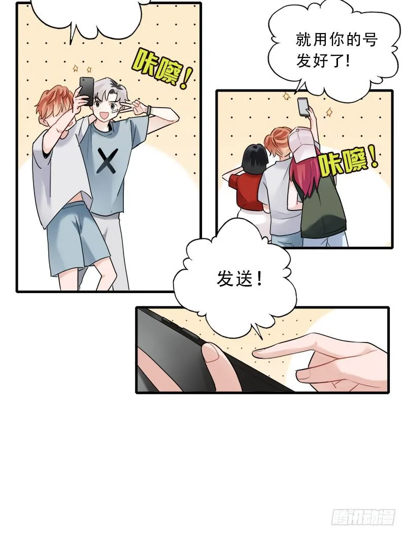 跳进黄河也洗不清 第26页