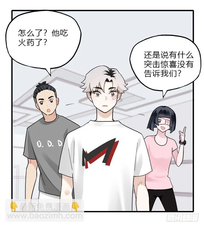 我信你个鬼 第16页