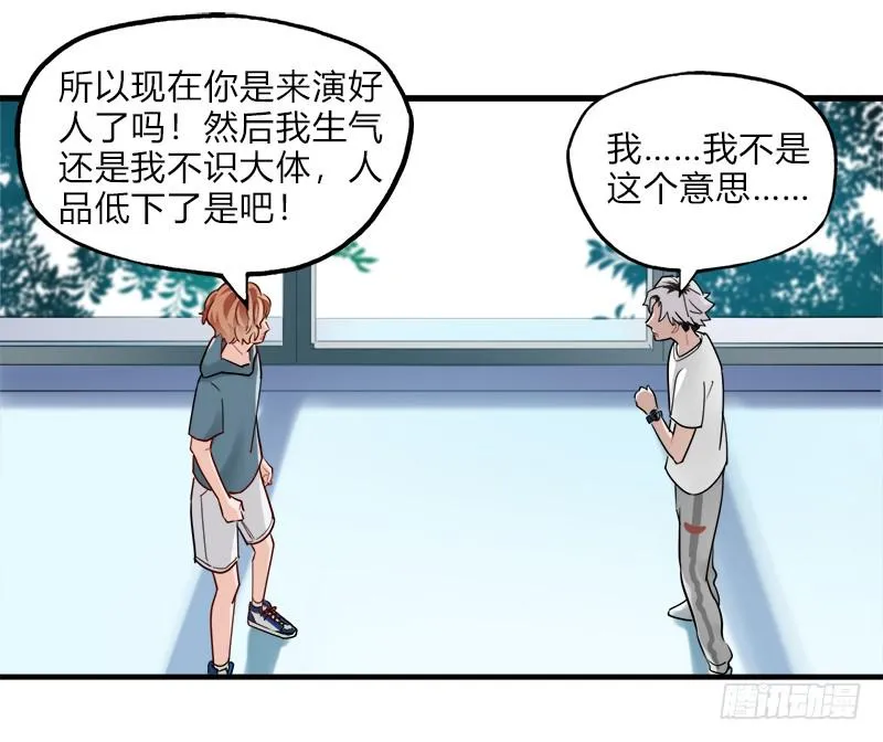 我信你个鬼 第26页