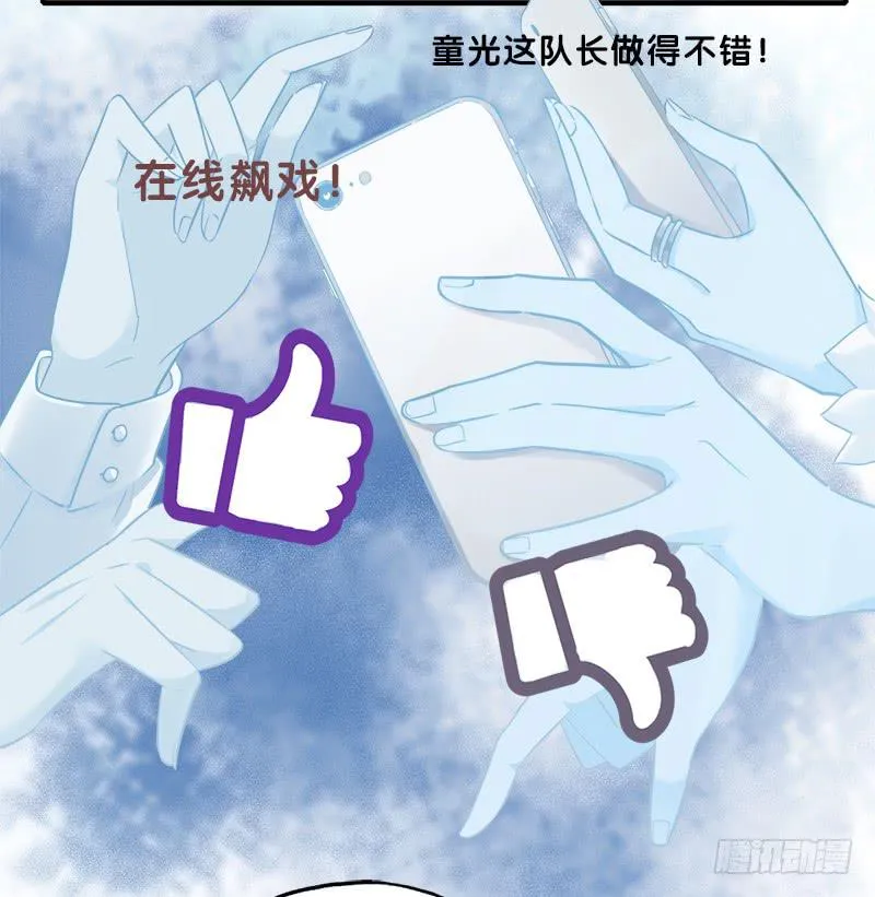 我信你个鬼 第28页
