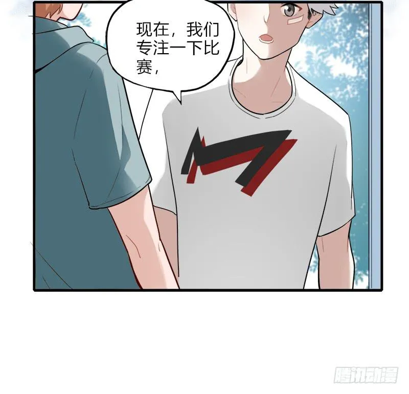 我信你个鬼 第29页