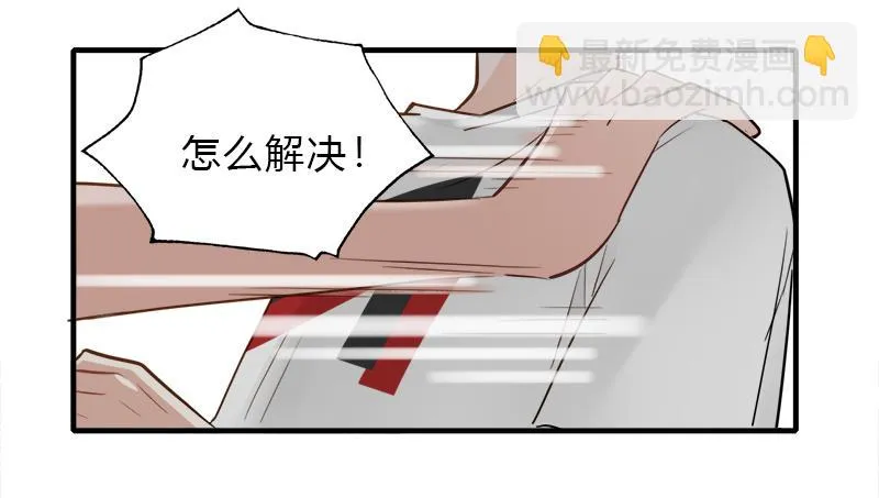 我信你个鬼 第31页
