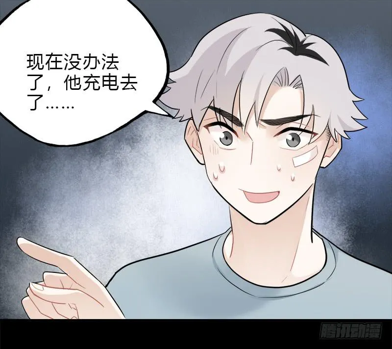 我信你个鬼 第52页