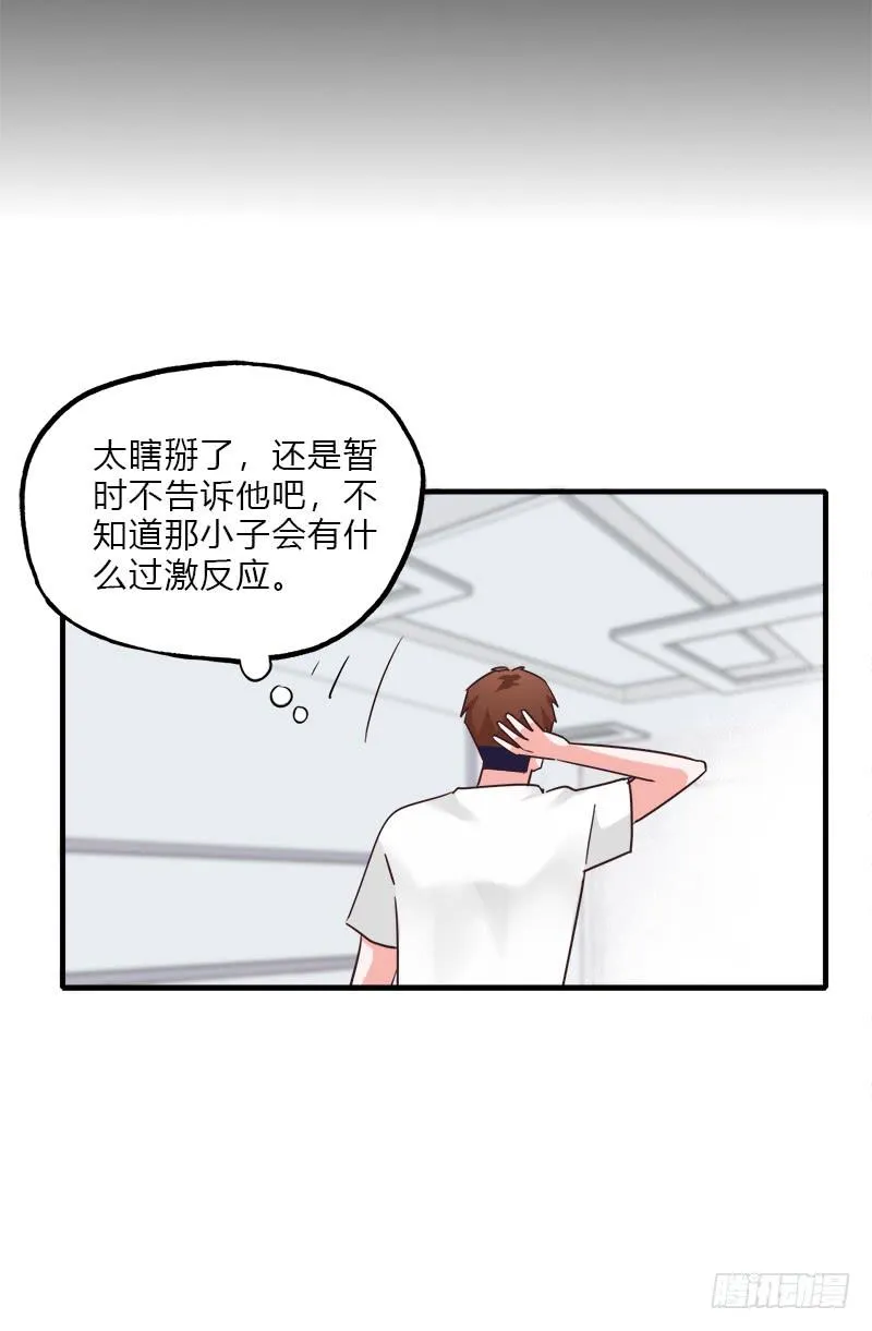 我信你个鬼 第54页