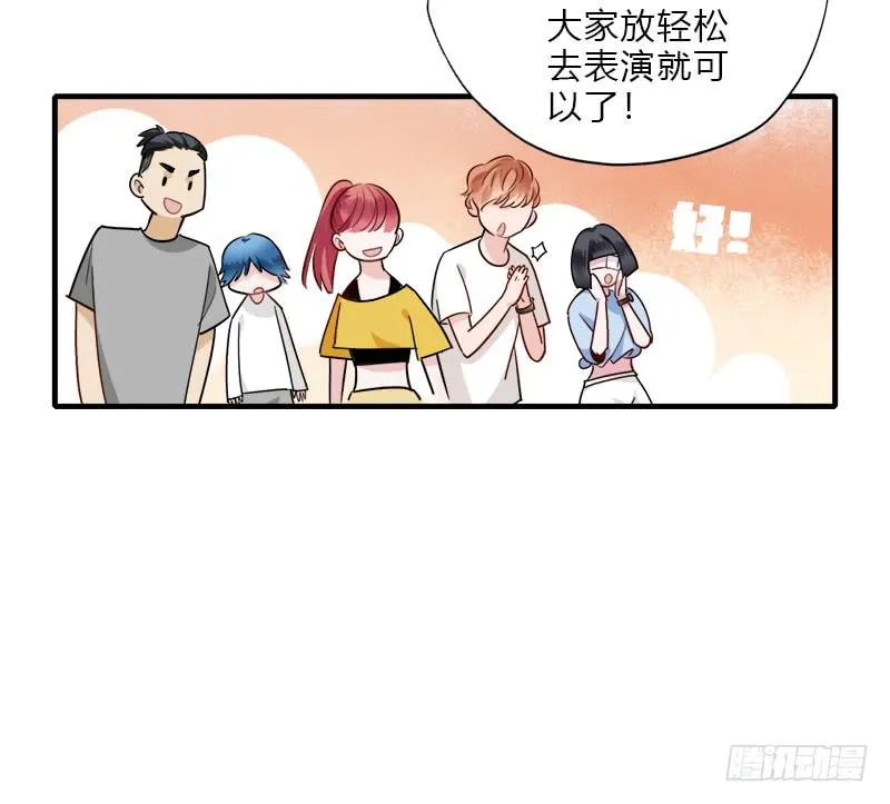 翻滚！禁止！ 第8页