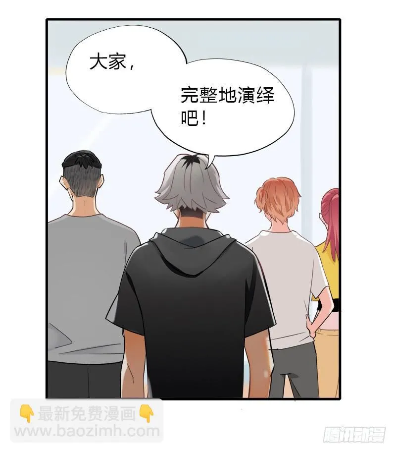 翻滚！禁止！ 第10页