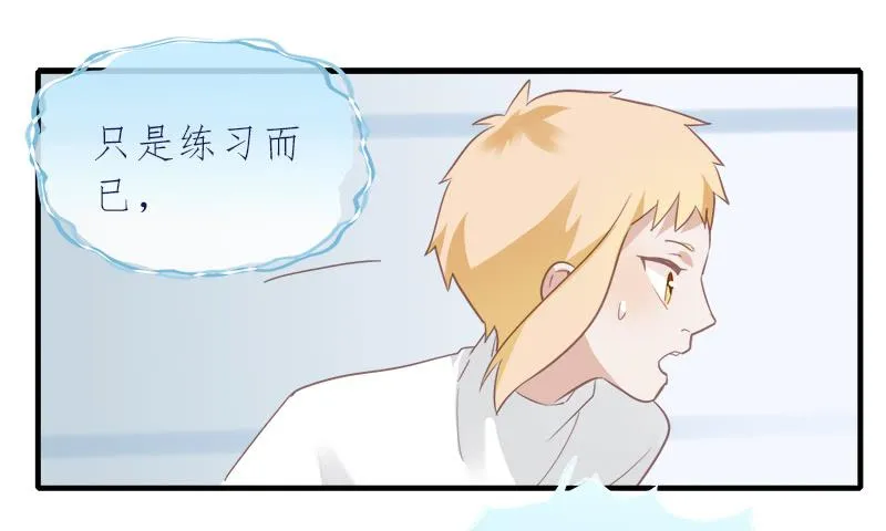 翻滚！禁止！ 第13页